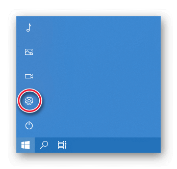 Параметры стартовое меню Windows 10