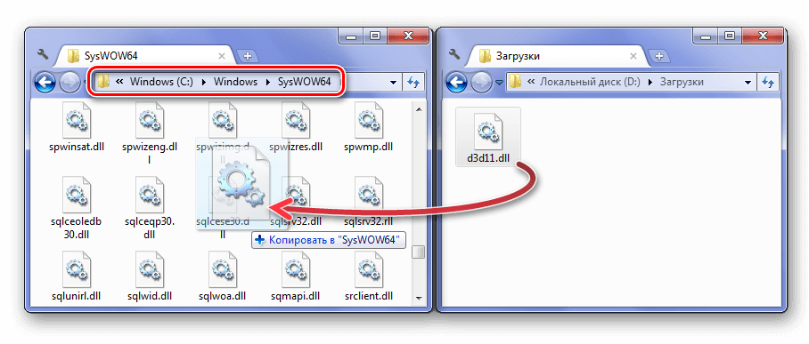 Копирование файла в систему Windows 7
