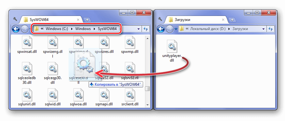 Система dll. Dll в виндовс. Папка загрузки dll. UNITYPLAYER.dll ошибка. Sqmapi.dll.