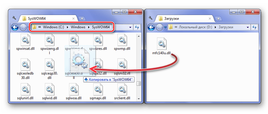 Копирование библиотеки mfc140u.dll в систему