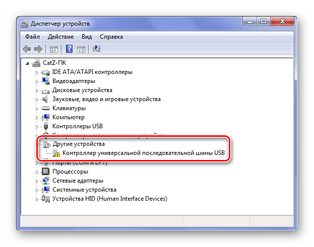 Проблемное устройство Диспетчер Windows 7