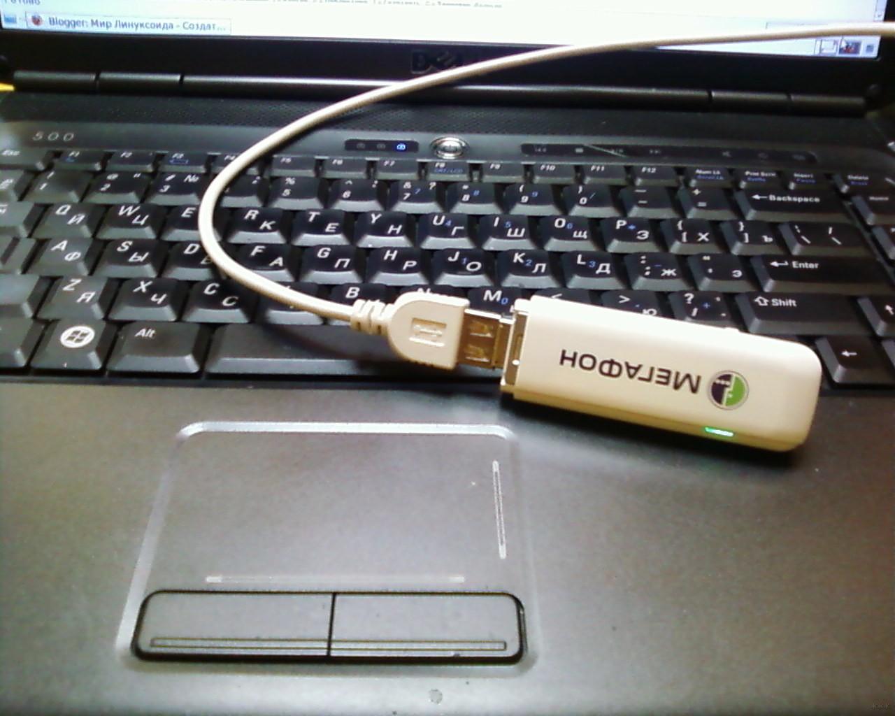 Подключение USB-модема к ноутбуку через переходник