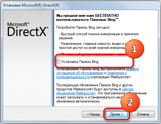 Установка DirectX