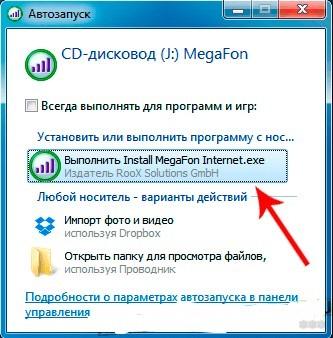 Install Megafon Internet