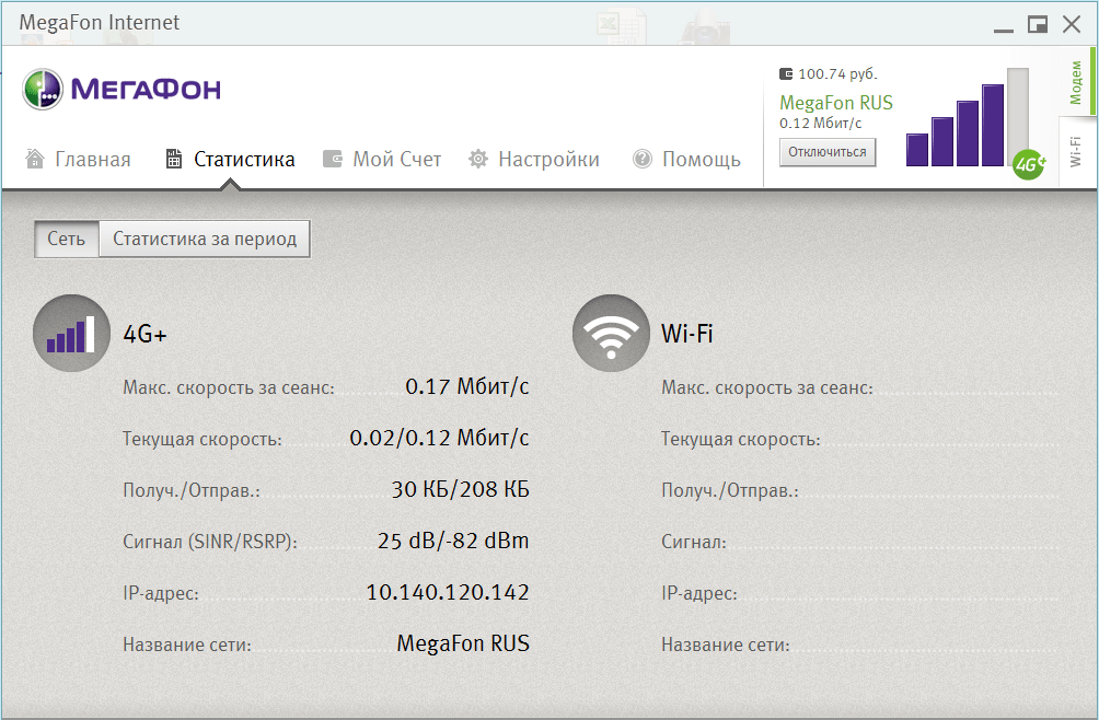 Программа для управления USB-модемом от «Мегафона»
