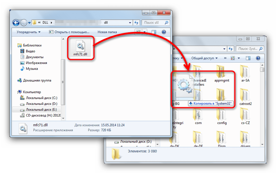Добавление файла mfc71.dll