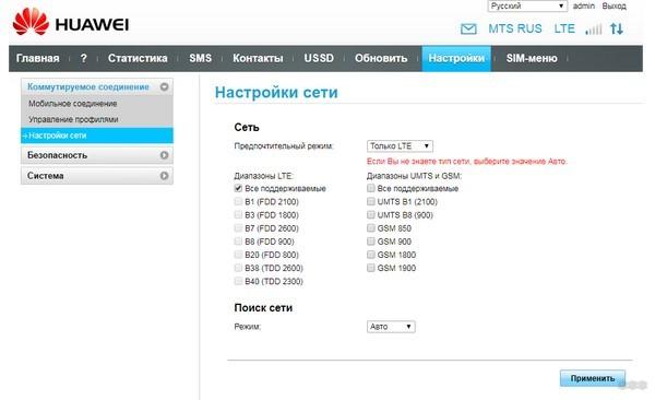 Настройка USB-модема от «Билайна»