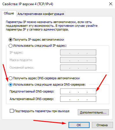 Правильные адреса dns. Адрес ДНС сервера. Как выглядит DNS адрес. ДНС сервер не отвечает. ДНС адрес пример.