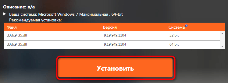 Скачивание файла d3dx9_35.dll