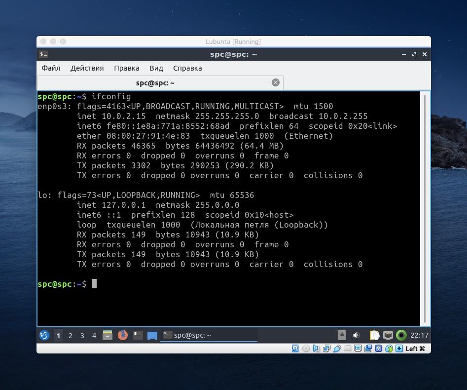 VirtualBox VM 2019-10-21 at 21.17.22.7ac469f674e4490c8f746227dcd82d32.jpg Выдача ifconfig