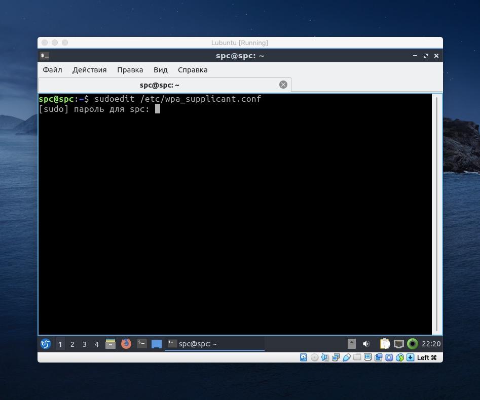 VirtualBox VM 2019-10-21 at 21.20.26.c9317bf540dc47749d6a300e6e30fbb9.jpg Запуск редактора для wpa_supplicant