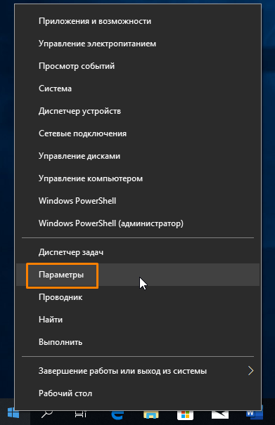 Команда «Параметры» в контекстном меню кнопки «Пуск» в Windows 10