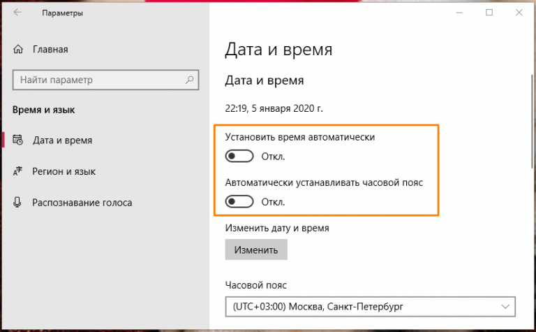 Не могу установить дату и время на компьютере windows 7 что делать