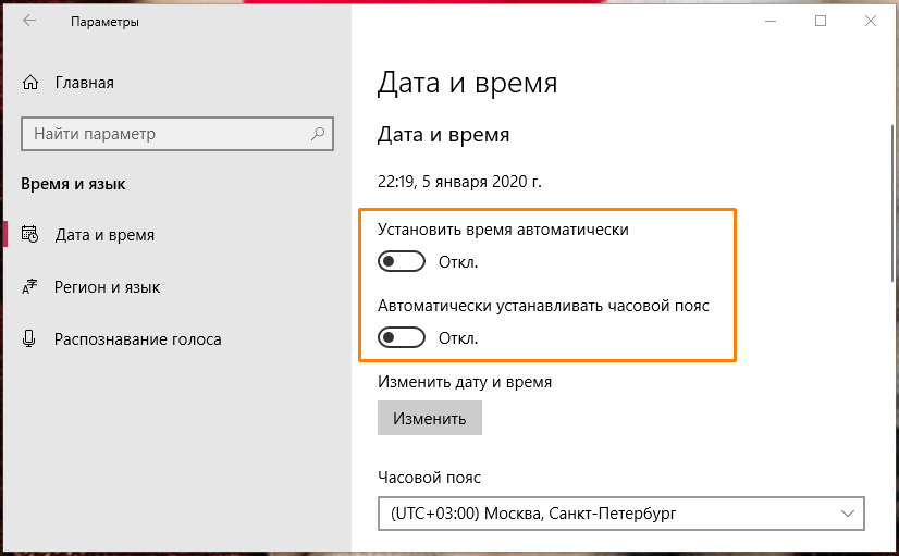 Окно «Дата и время» в «Параметрах» Windows 10
