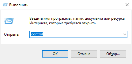 Окно «Выполнить» в Windows 10