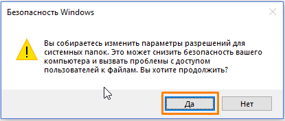 Окно «Безопасность Windows» в Windows 10