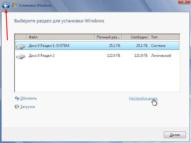 Как отформатировать диск с помощью установщика Windows