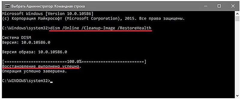 Восстановление системных файлов с помощью утилиты DISM