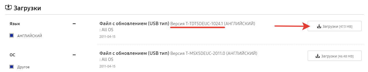Загрузка прошивки