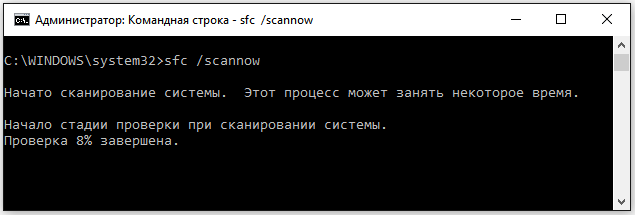 Сканирование sfc