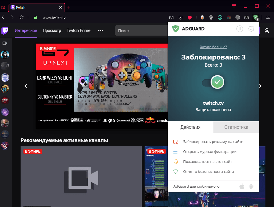 Adguard в Opera GX