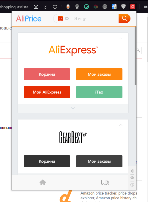 Расширения Опера Для Aliexpress Расширения Опера Для Aliexpress