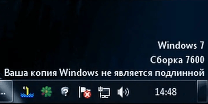 Копия Windows 7 не является подлинной