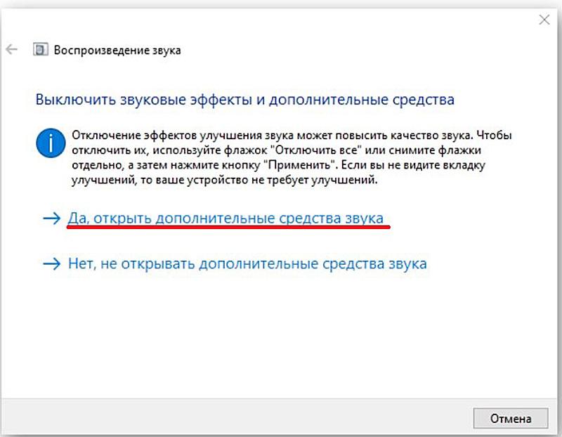 Переход к звуковым эффектам