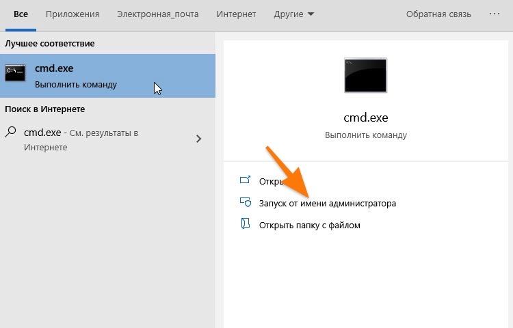 CleanShot 2019-11-03 at 17.52.01.jpg Результаты поиска по запросу cmd.exe в поисковике Windows 10