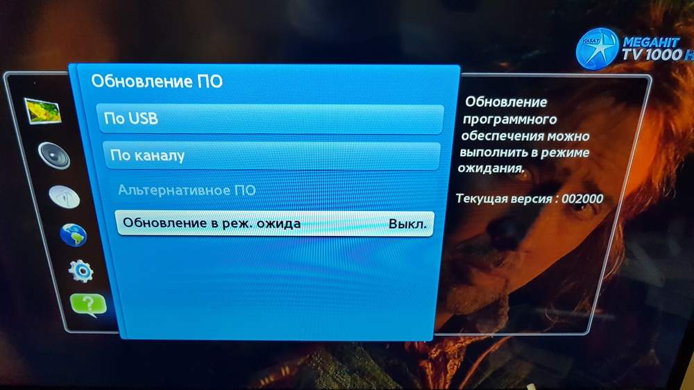 Обновление ПО телевизоров