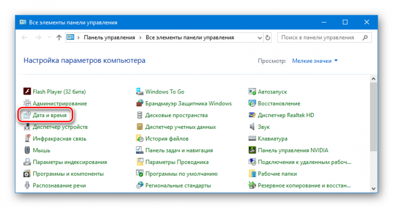 Программа для синхронизации времени windows 10