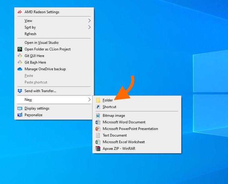folder1.jpg Меню создания новый документов в Windows 10