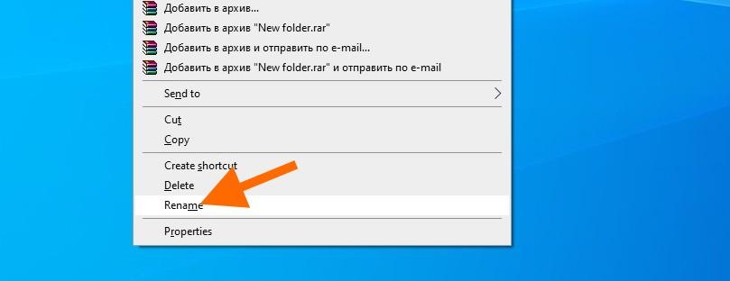 folder2.jpg Пункт «Переименовать» в контекстном меню Windows