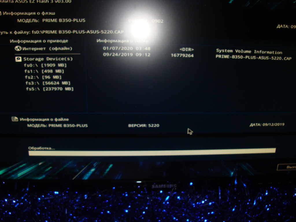 Обновление прошивки BIOS