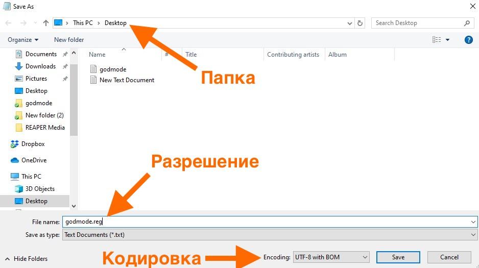 panel3.jpg Окно сохранения скрипта godmode
