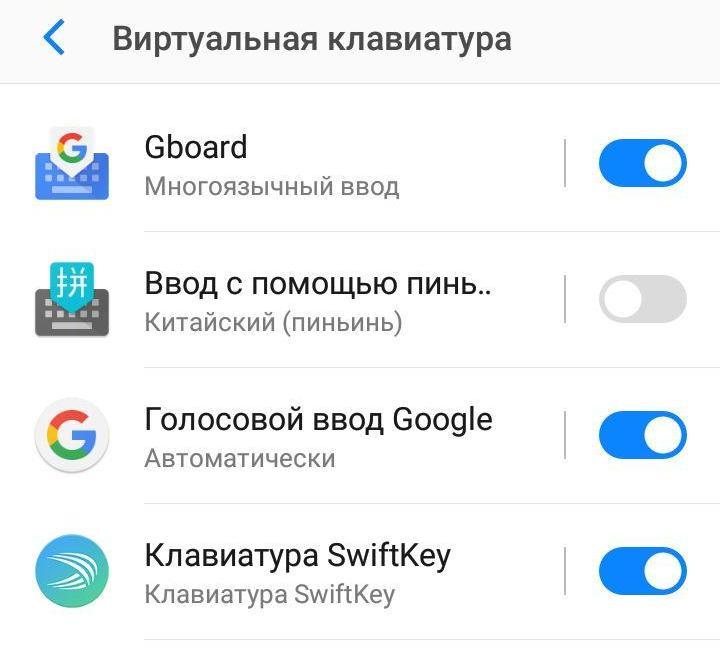 Включить Gboard