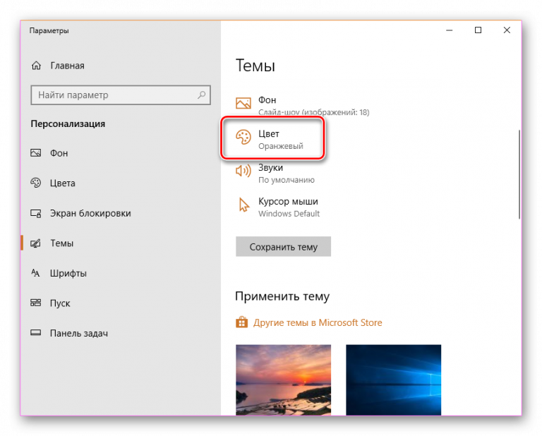 Как изменить цвет часов на панели задач windows 10