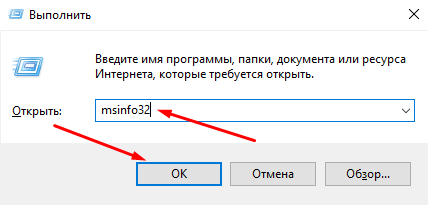 Как узнать в сведениях о системе, включен ли UEFI Secure Boot