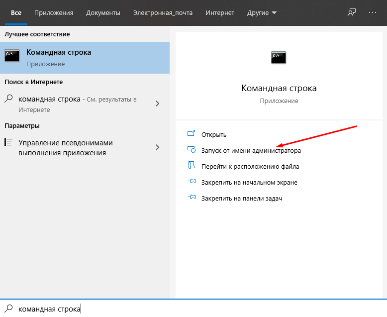 Запуск сканирования диска для устранения ошибки PFN_LIST_CORRUPT