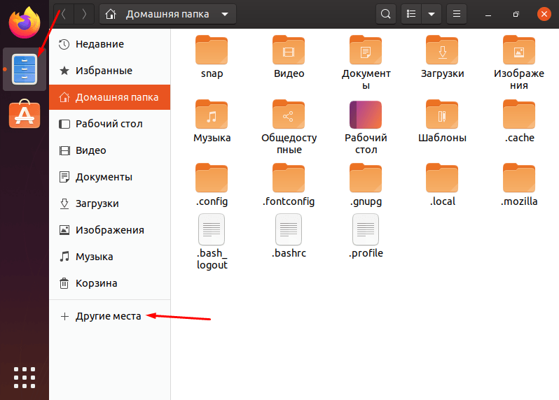 Поиск папки с ярлыками в Linux Ubuntu