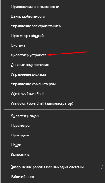 Обновление драйверов и устранение ошибки PFN_LIST_CORRUPT