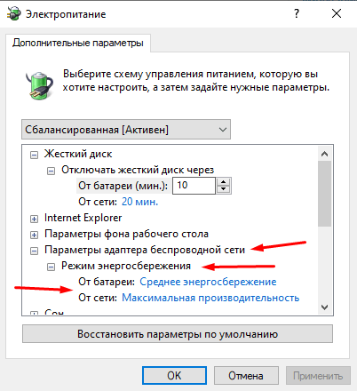 Настройка производительности сетевого адаптера