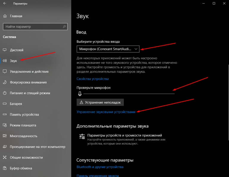 Не работает микрофон в доте 2 windows 10