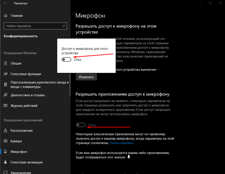 Не работает микрофон в дискорде windows 10