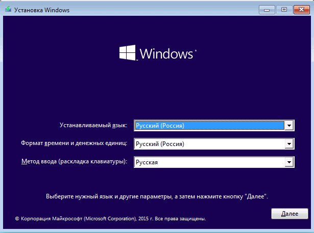 Установка Windows 10