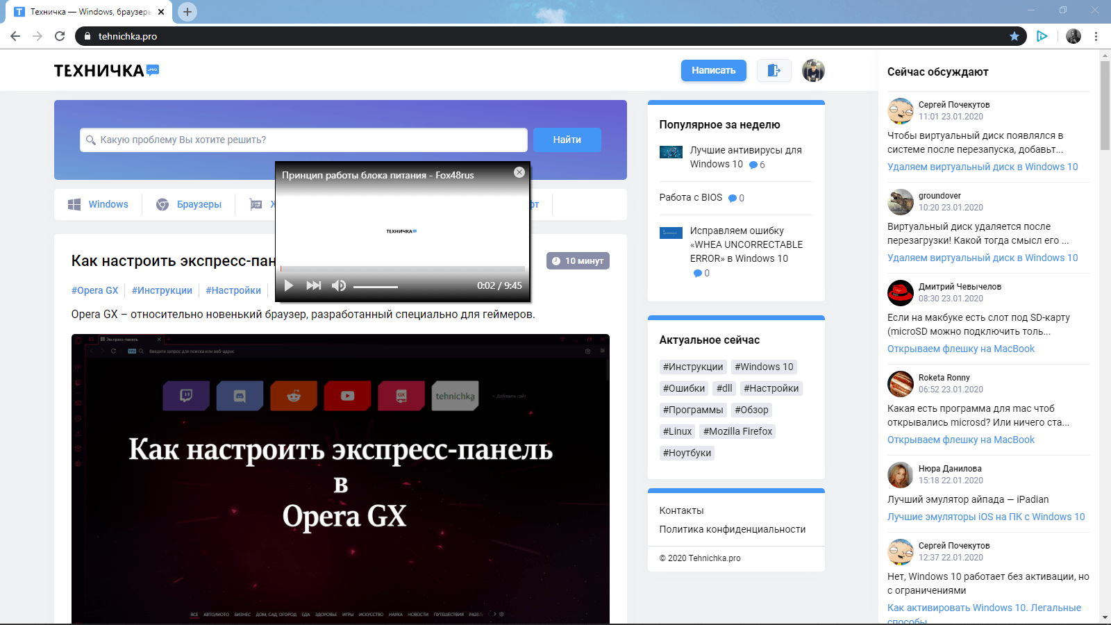 Отображение в Opera GX видео поверх других браузеров