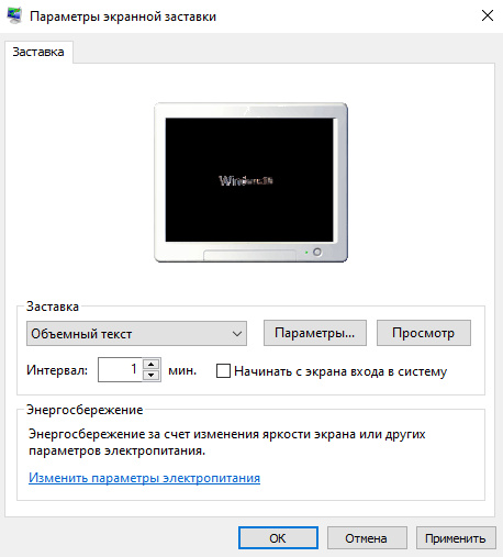 Как выглядит окно параметров заставки в ОС Windows