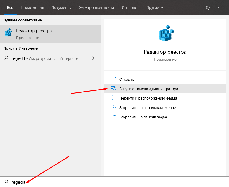 Как отключить или включить экранную заставку через редактор реестра