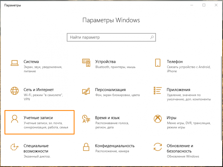 Как сменить администратора в windows 10