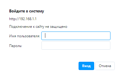 Форма для ввода логина и пароля при входе в настройки роутера